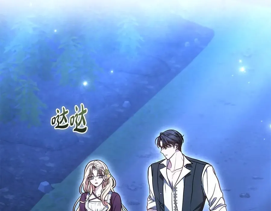 第28话 请利用我 第166页