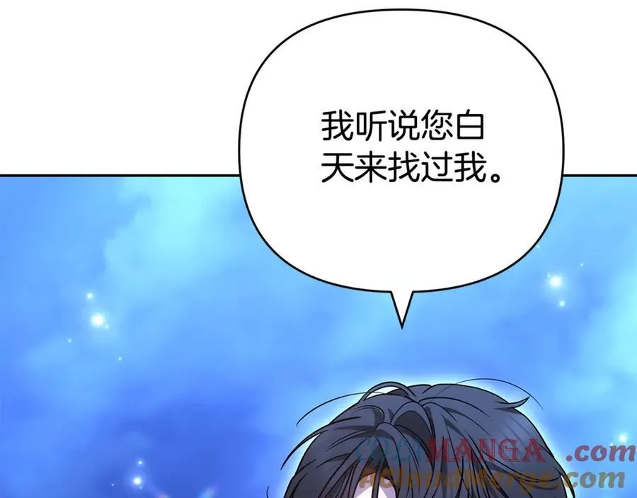 第28话 请利用我 第169页