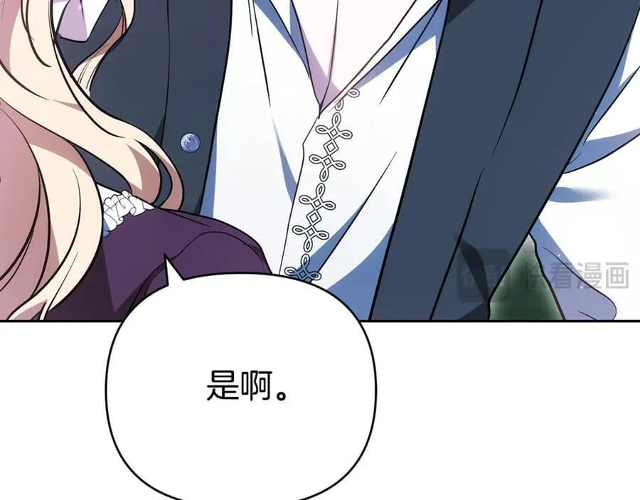 第28话 请利用我 第171页