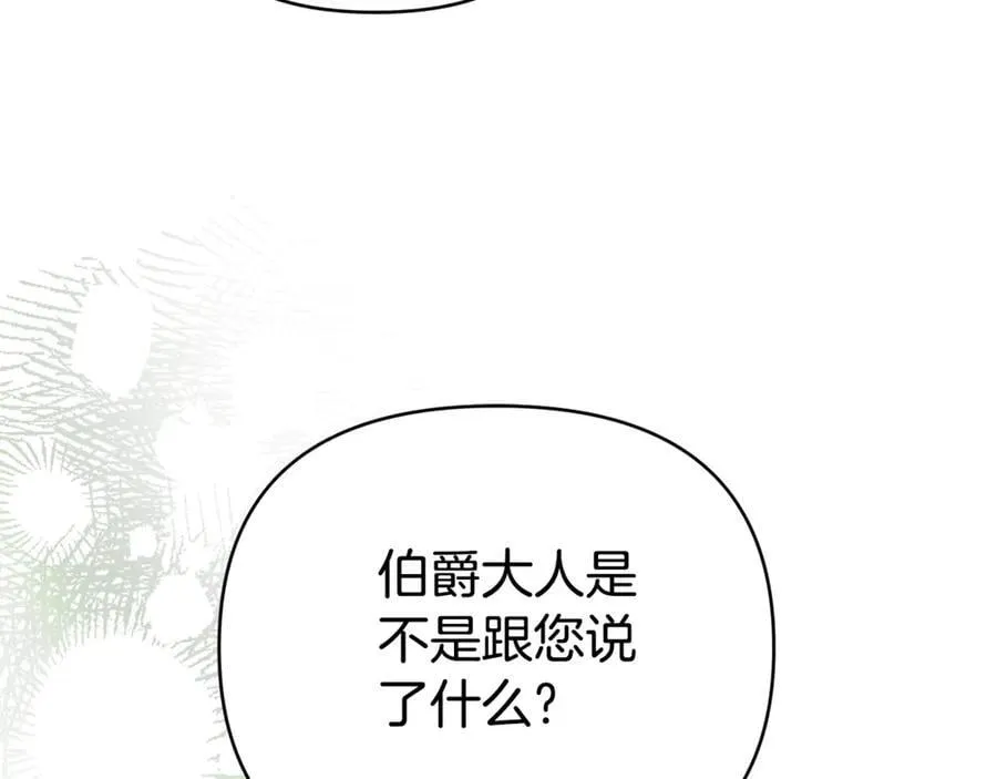 第28话 请利用我 第172页