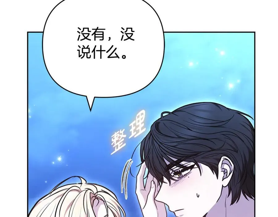第28话 请利用我 第179页