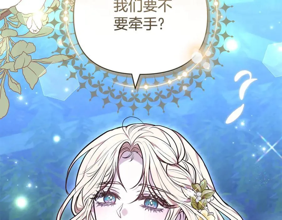 第28话 请利用我 第182页