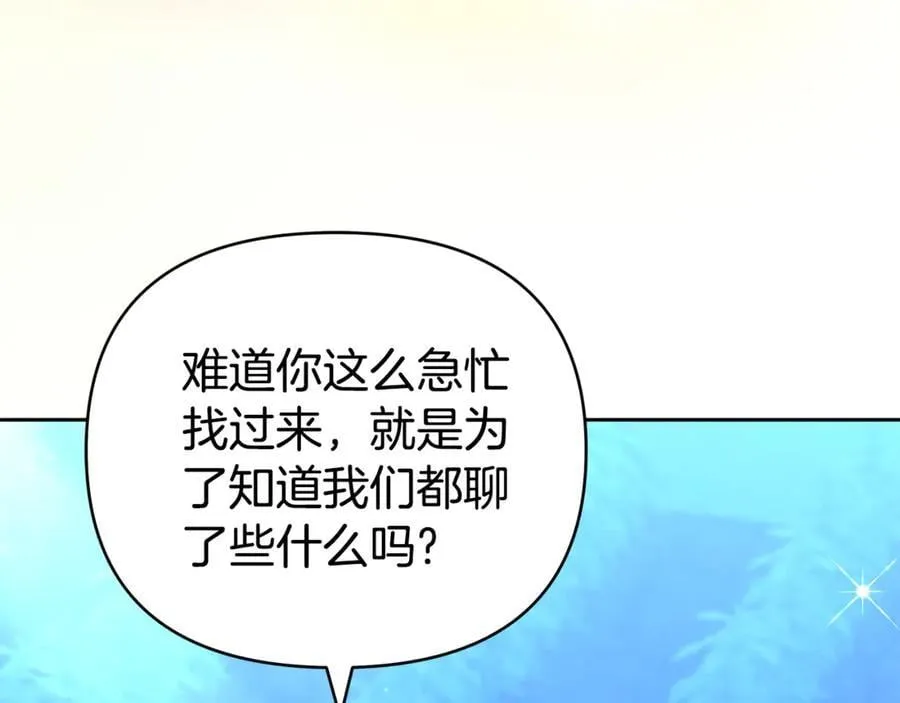 第28话 请利用我 第190页