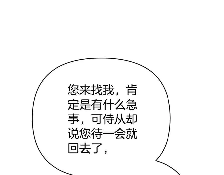 第28话 请利用我 第194页