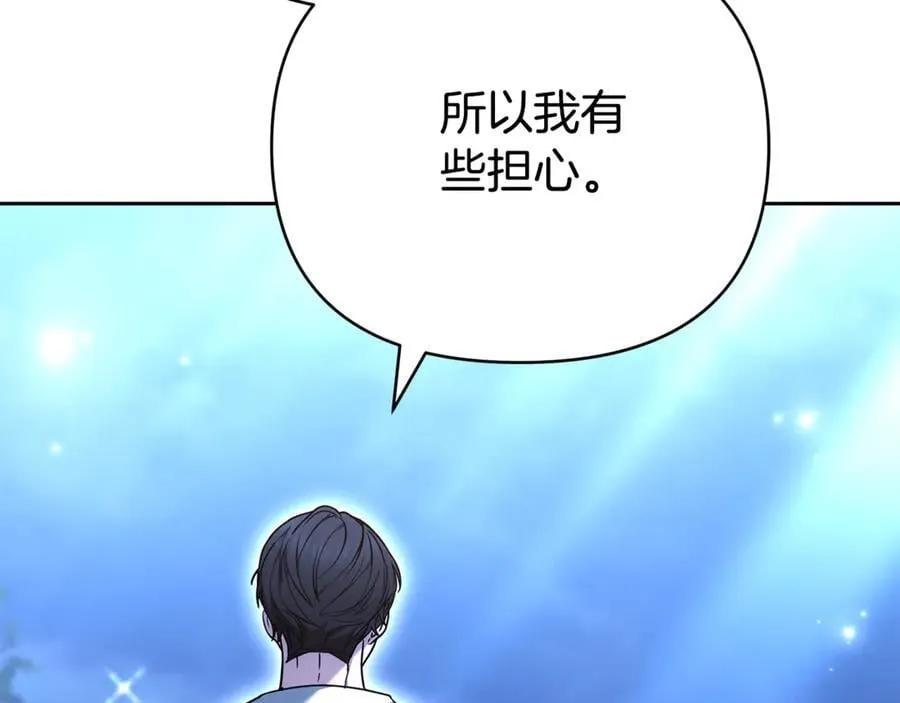 第28话 请利用我 第195页