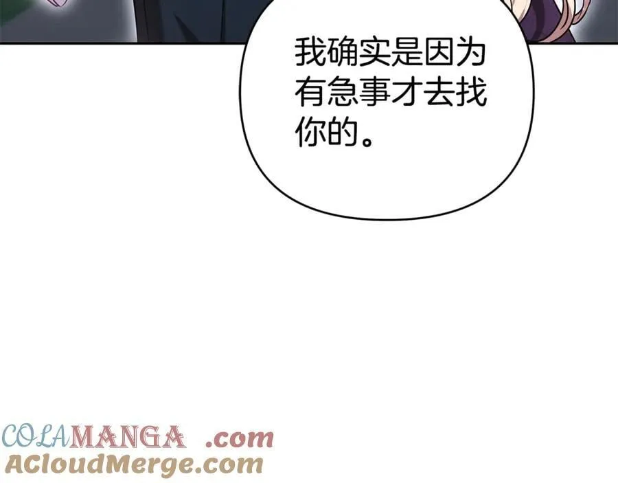 第28话 请利用我 第197页