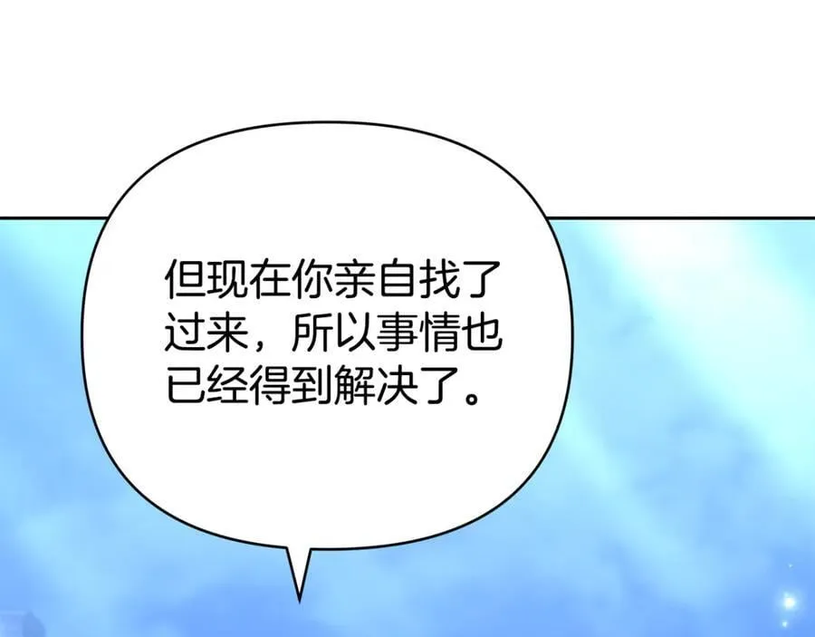第28话 请利用我 第198页