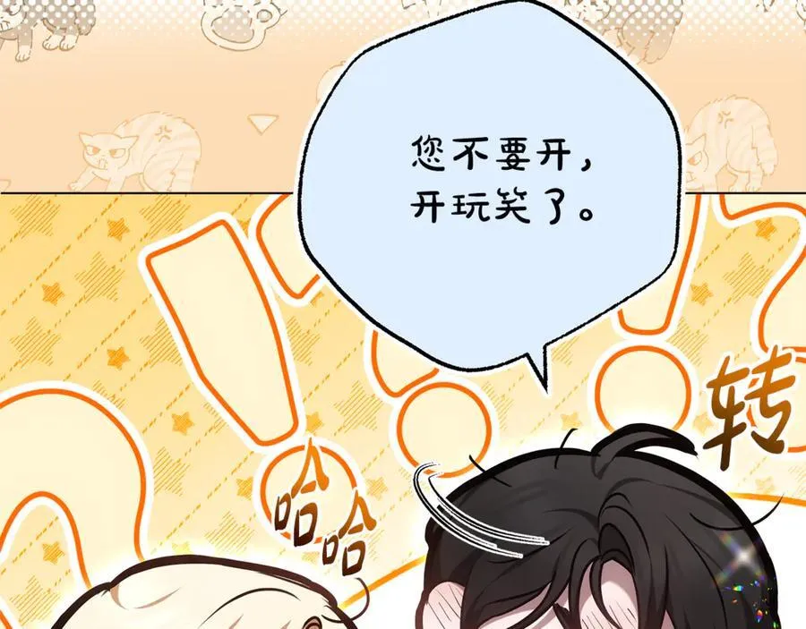 第28话 请利用我 第206页