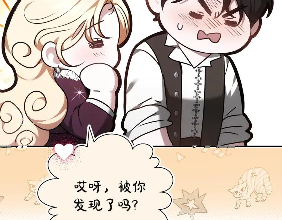第28话 请利用我 第207页