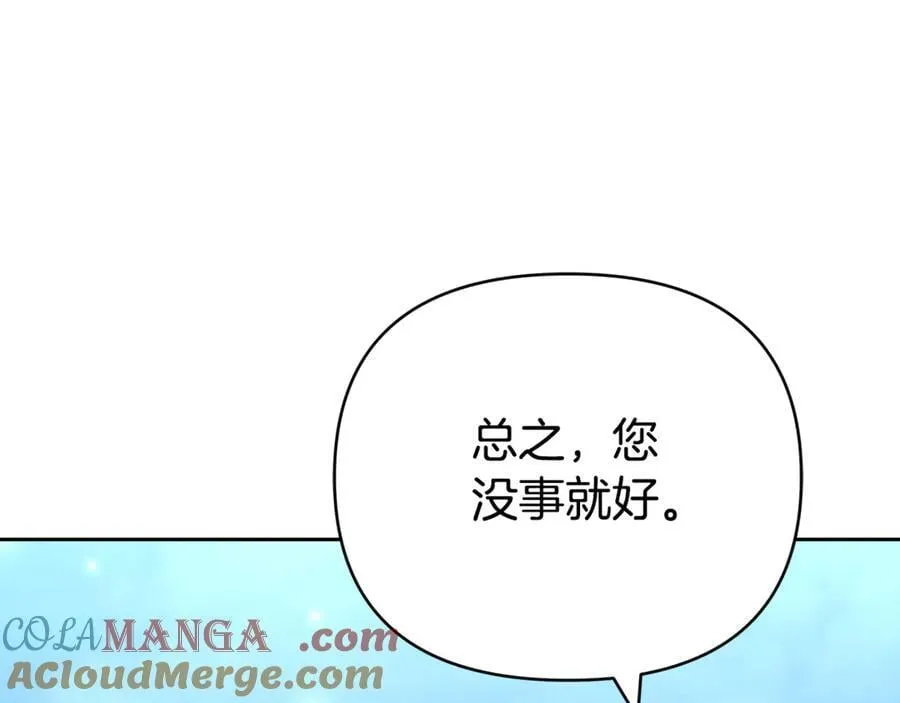 第28话 请利用我 第209页