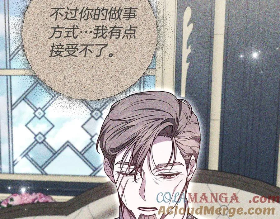 第28话 请利用我 第213页