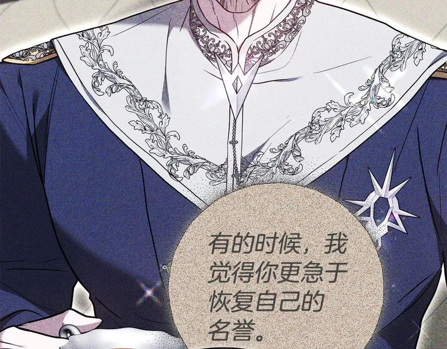 第28话 请利用我 第214页