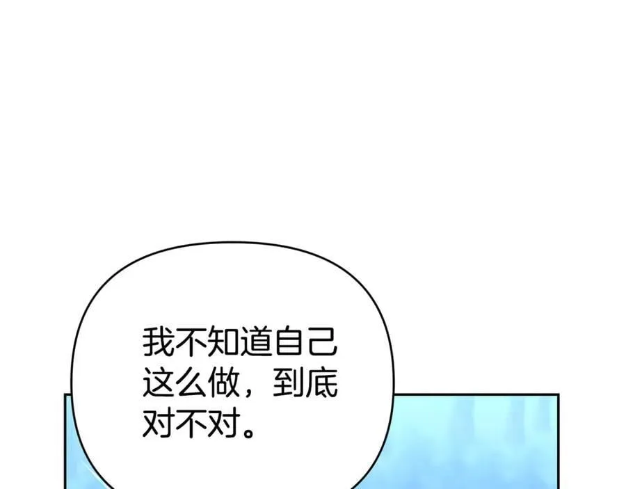第28话 请利用我 第216页