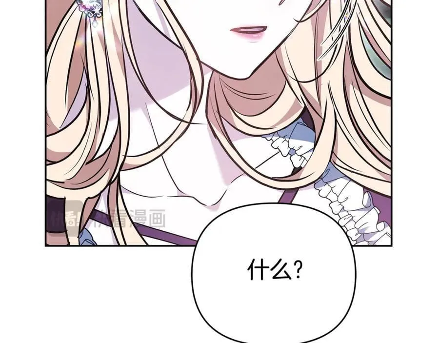 第28话 请利用我 第218页