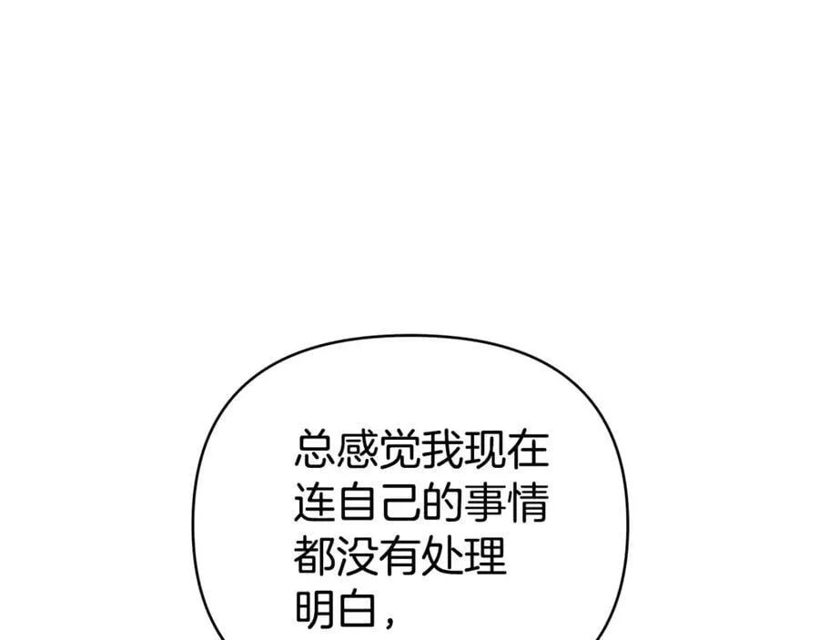 第28话 请利用我 第220页