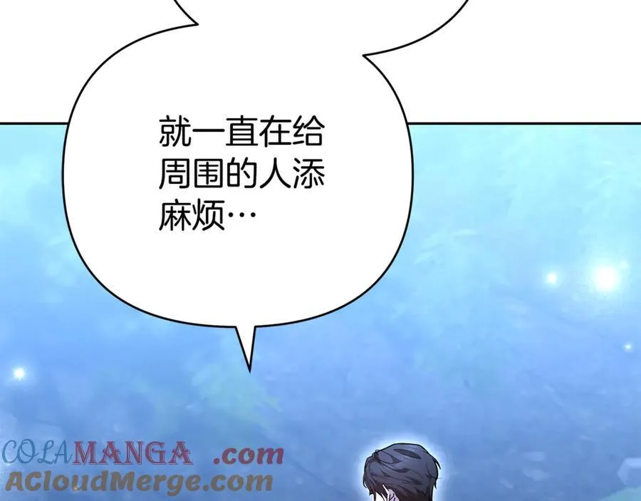 第28话 请利用我 第221页