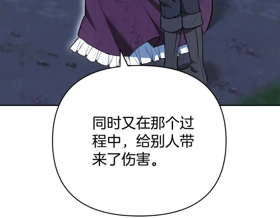 第28话 请利用我 第223页