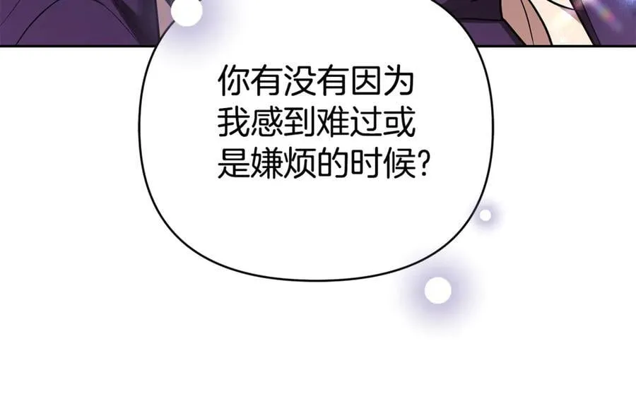 第28话 请利用我 第227页