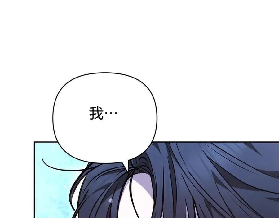 第28话 请利用我 第228页