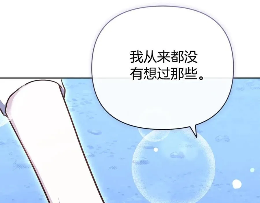 第28话 请利用我 第231页
