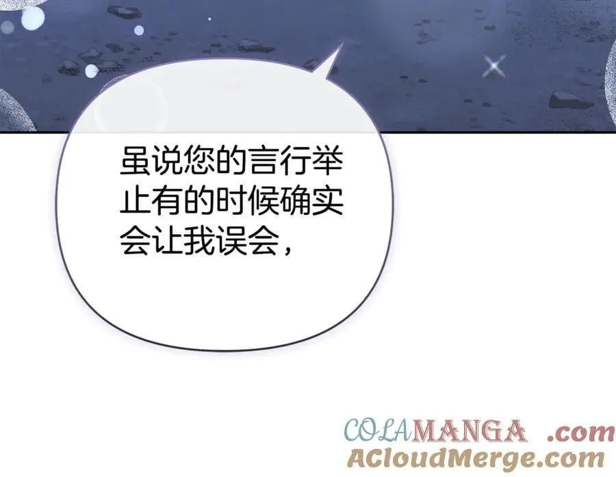 第28话 请利用我 第233页