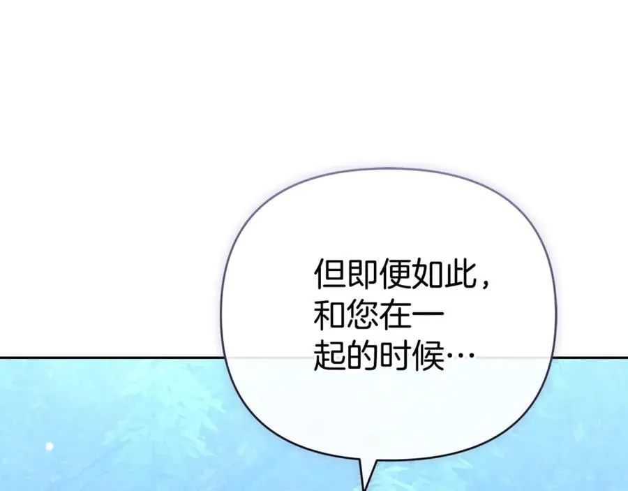 第28话 请利用我 第234页