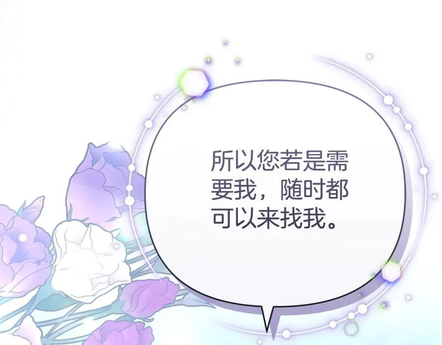第28话 请利用我 第238页