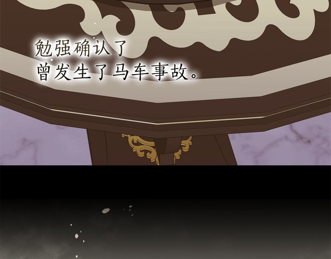 第47话 谈判 第17页