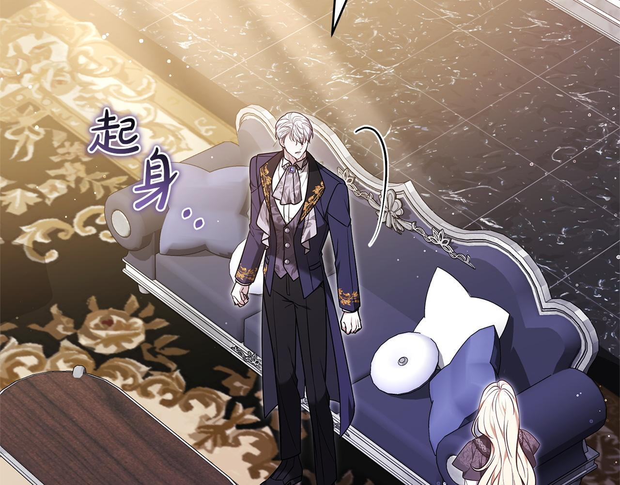 第47话 谈判 第213页
