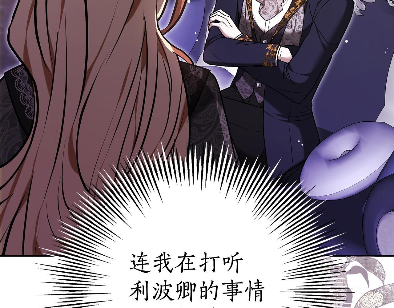 第48话 监视 第6页
