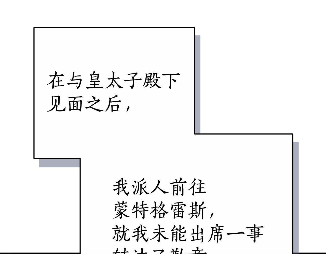 第48话 监视 第44页