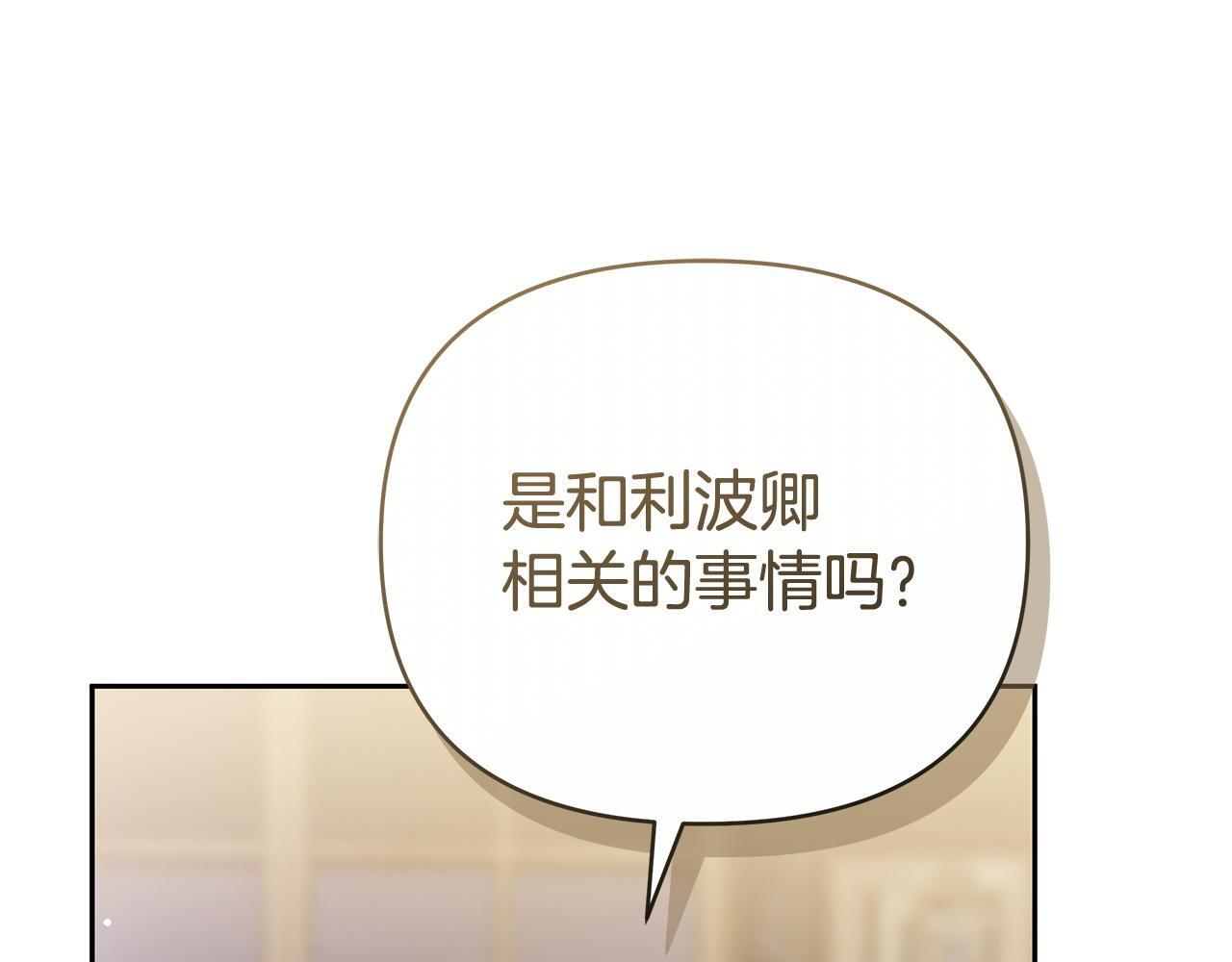 第48话 监视 第71页