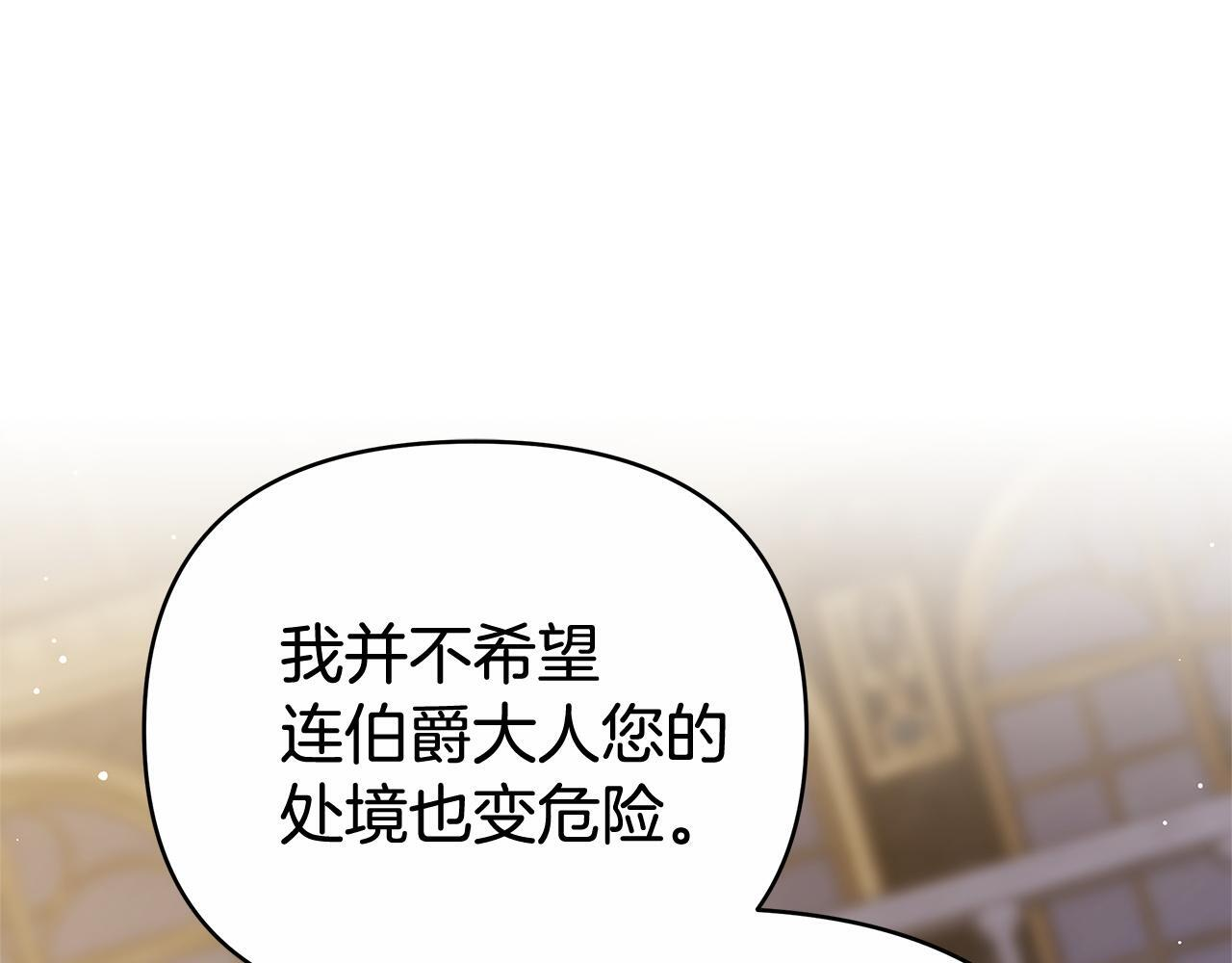 第48话 监视 第86页
