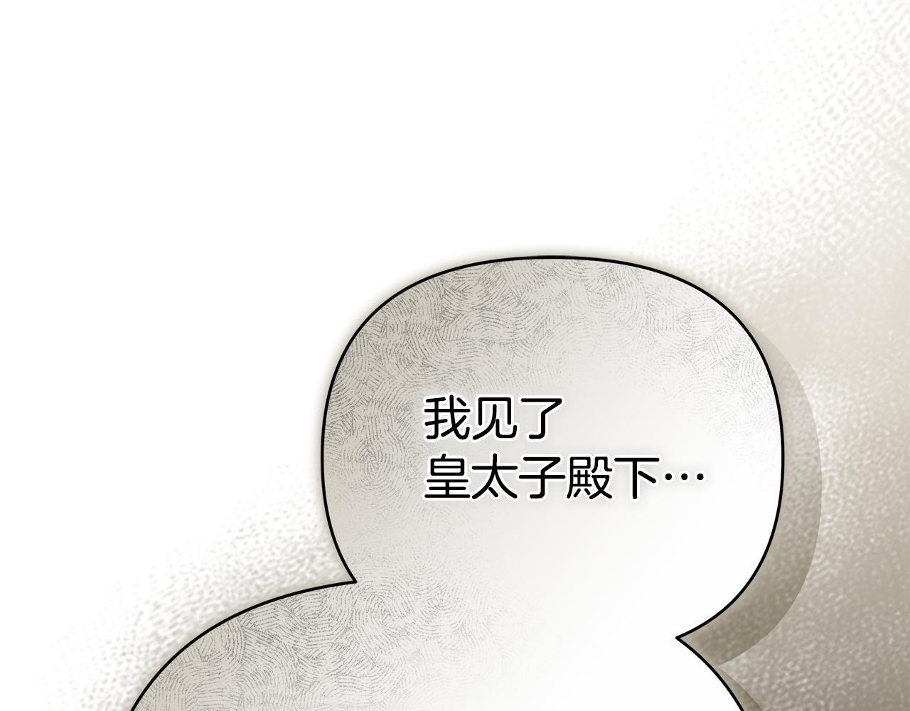 第48话 监视 第97页