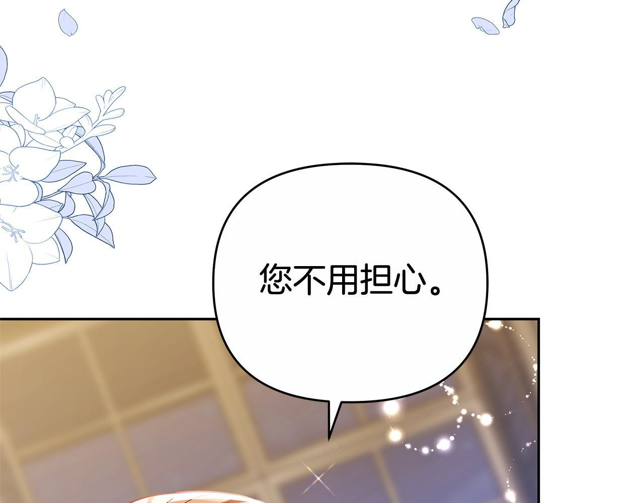 第48话 监视 第115页