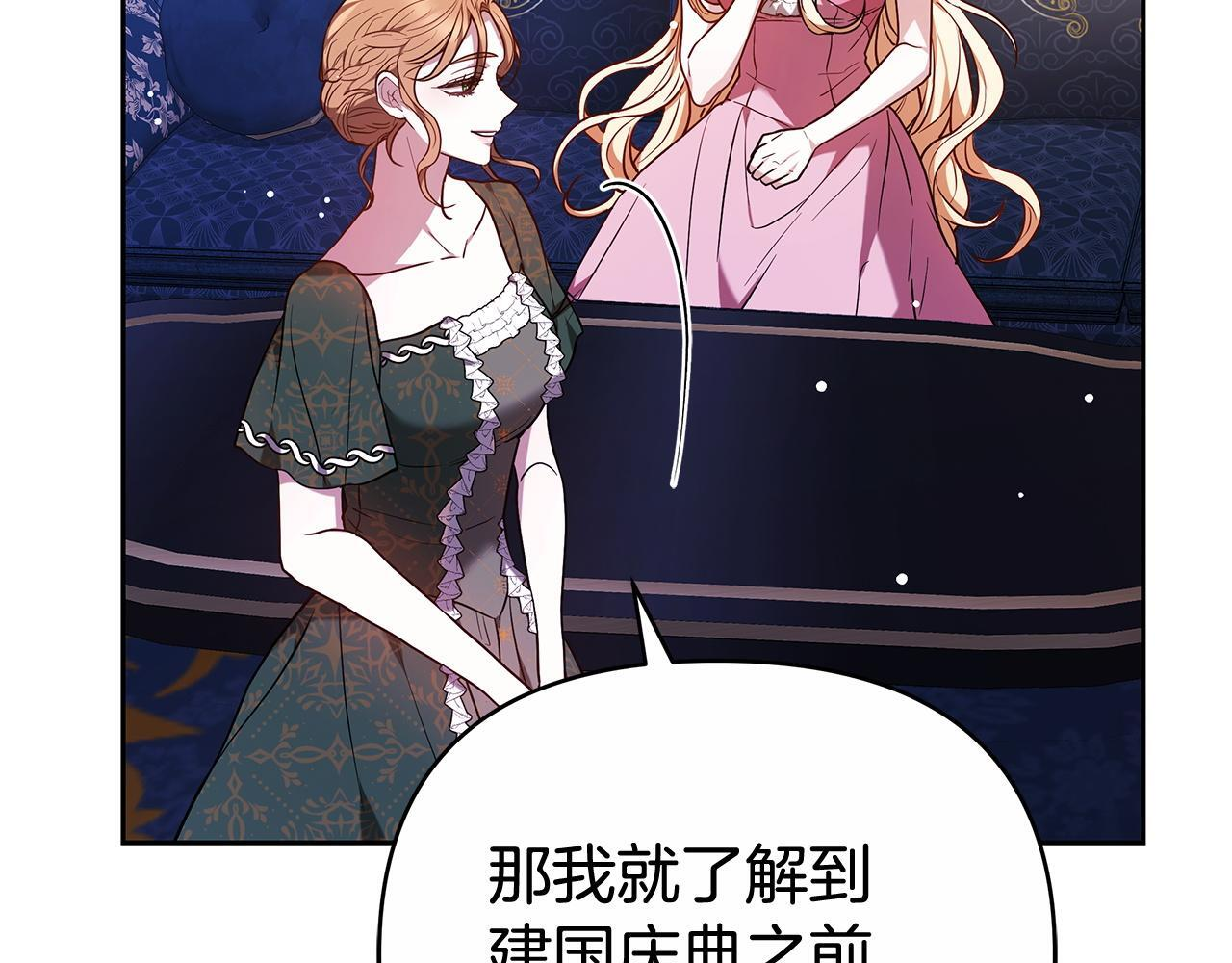 第48话 监视 第125页