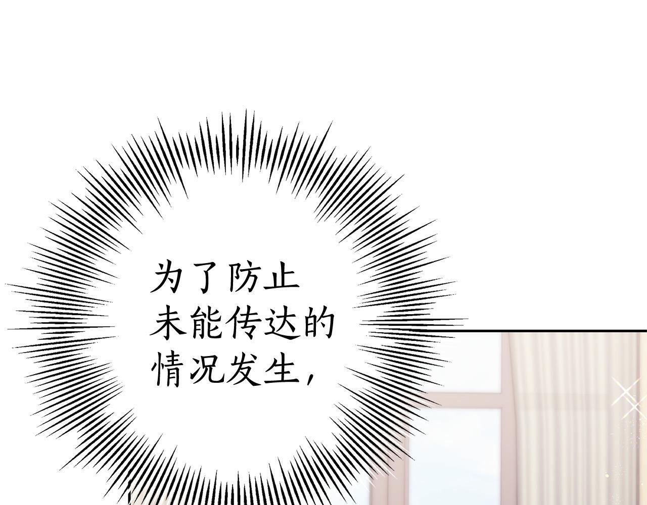 第48话 监视 第151页