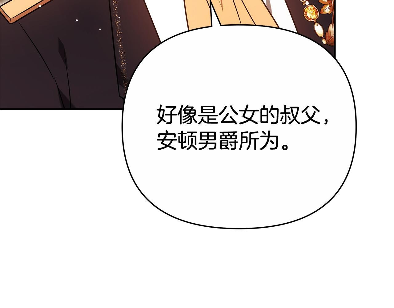 第48话 监视 第173页