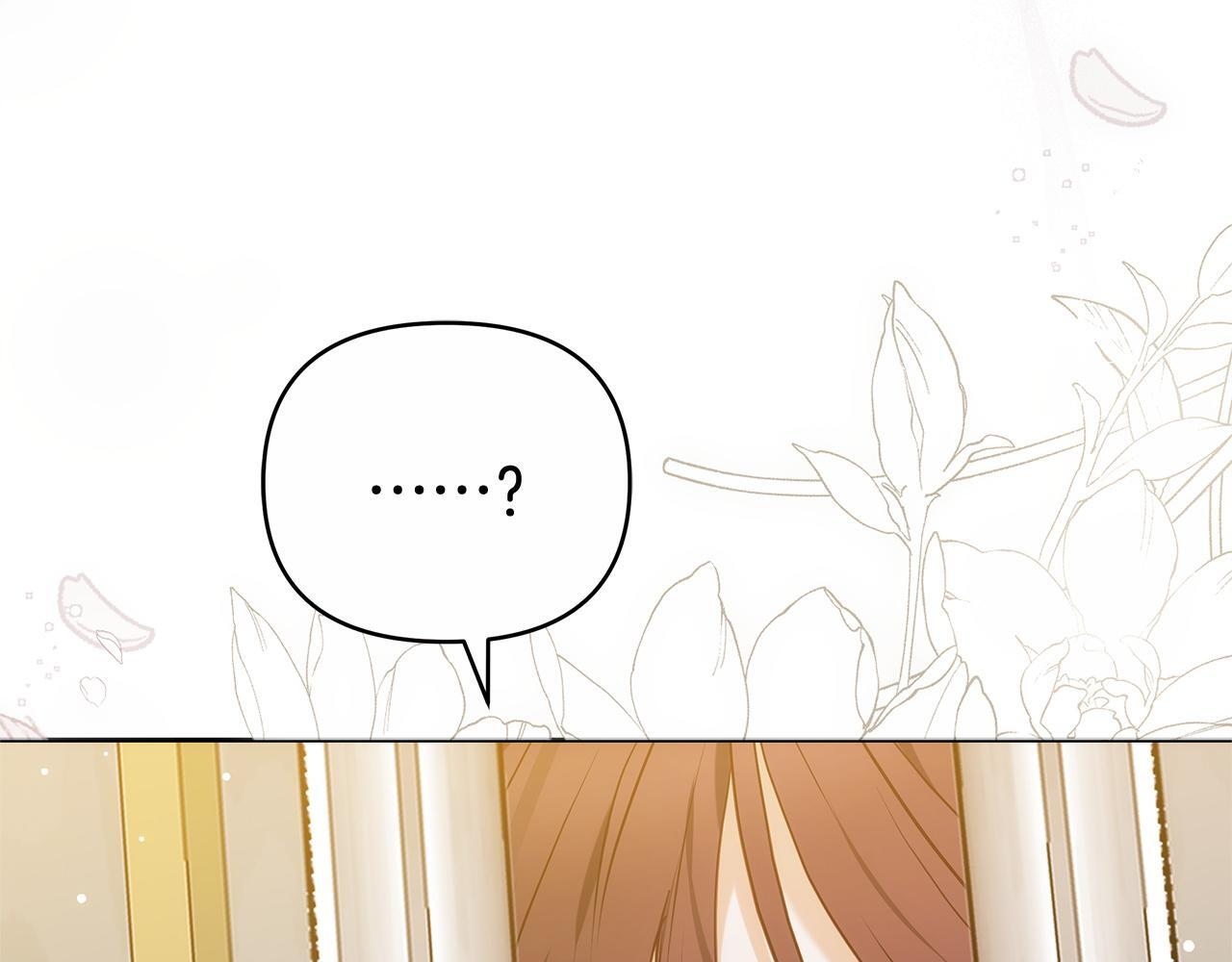第48话 监视 第205页