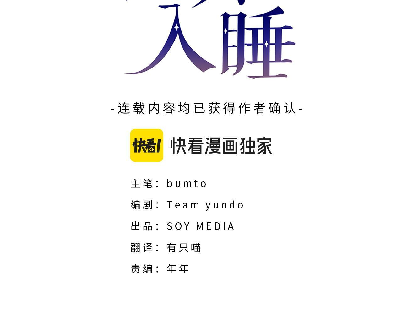 第一季完结话 我迟到了 第3页