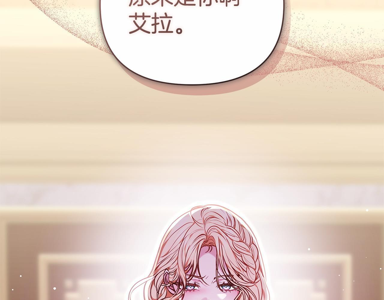 第一季完结话 我迟到了 第11页