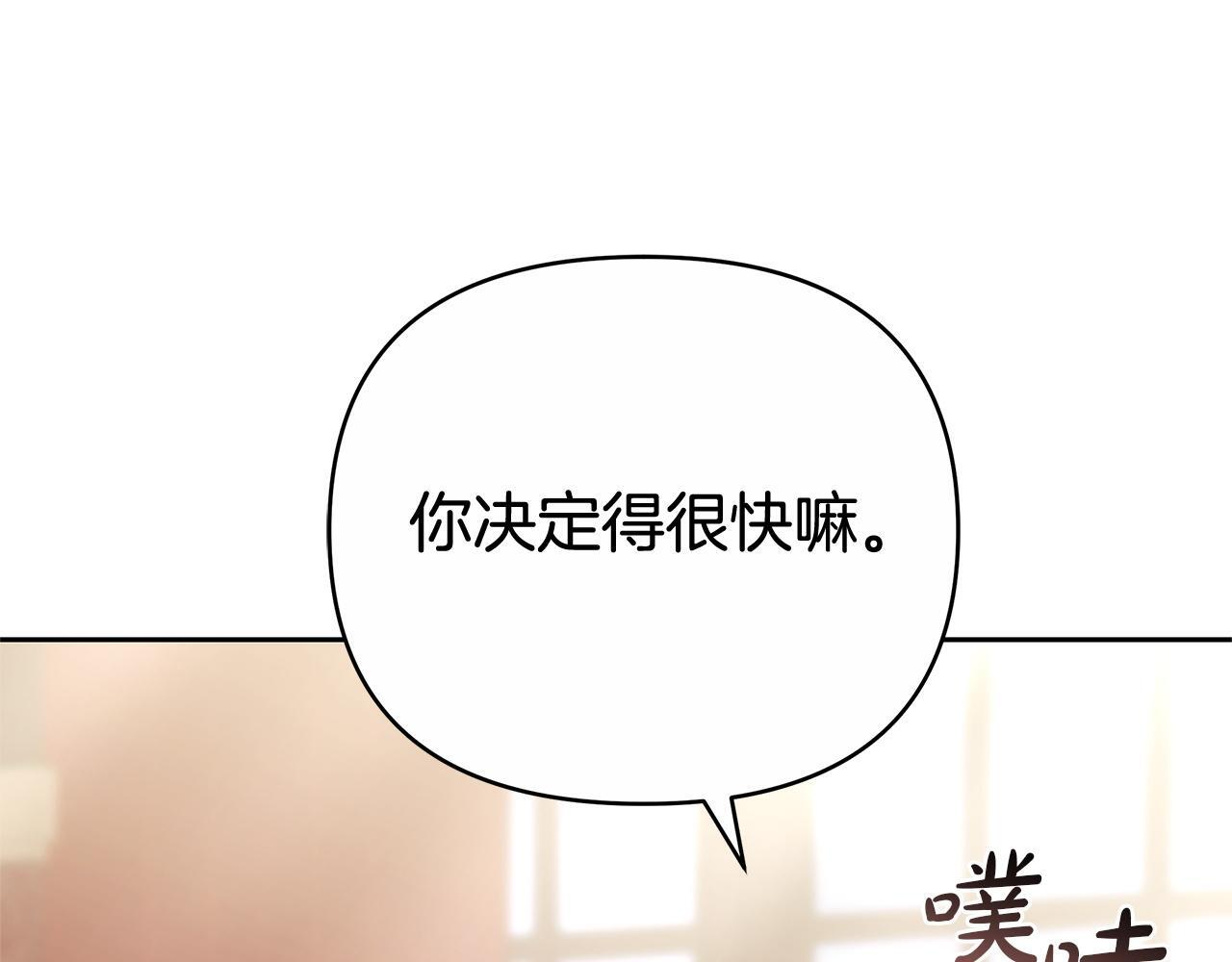 第一季完结话 我迟到了 第14页