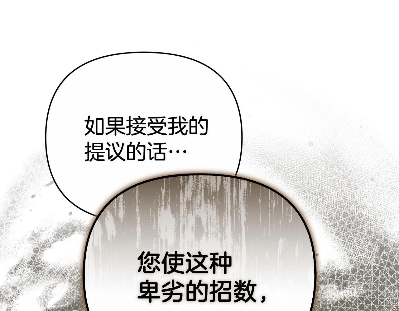 第一季完结话 我迟到了 第17页