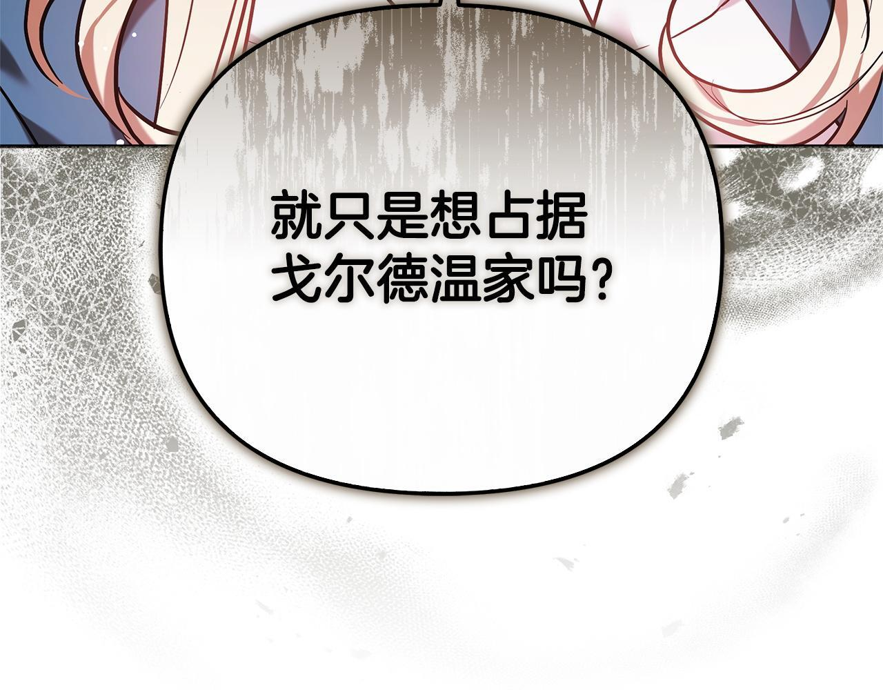 第一季完结话 我迟到了 第19页
