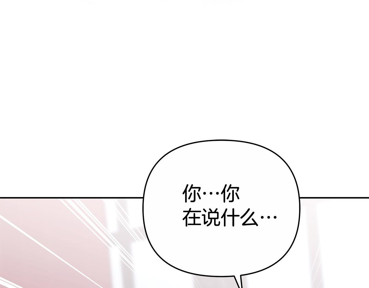 第一季完结话 我迟到了 第20页