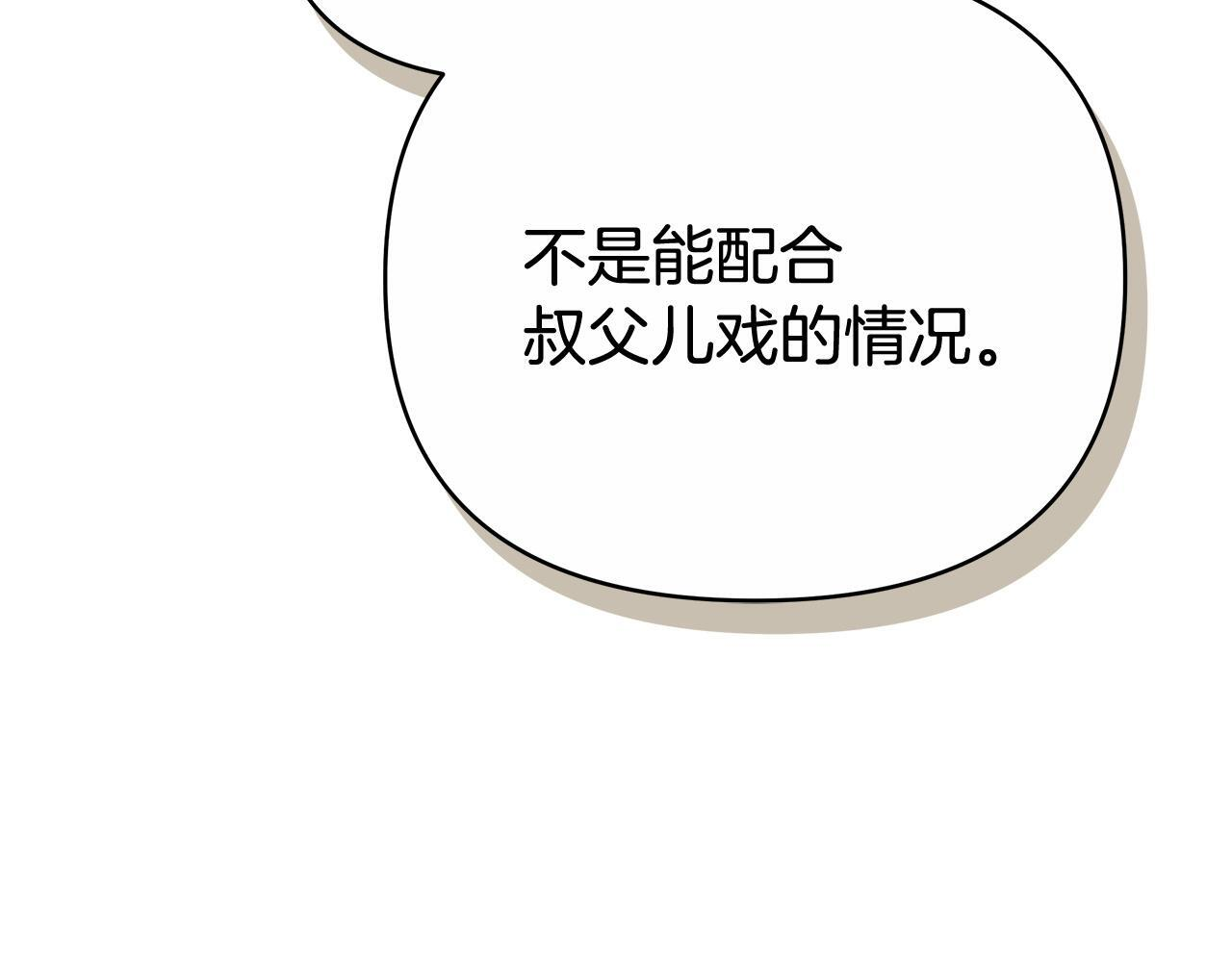 第一季完结话 我迟到了 第23页