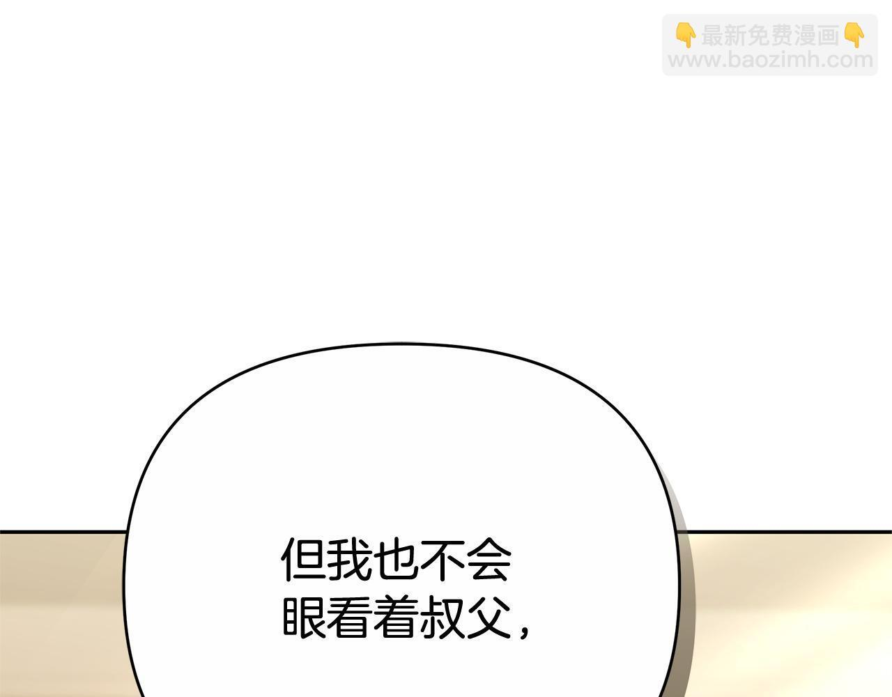 第一季完结话 我迟到了 第25页