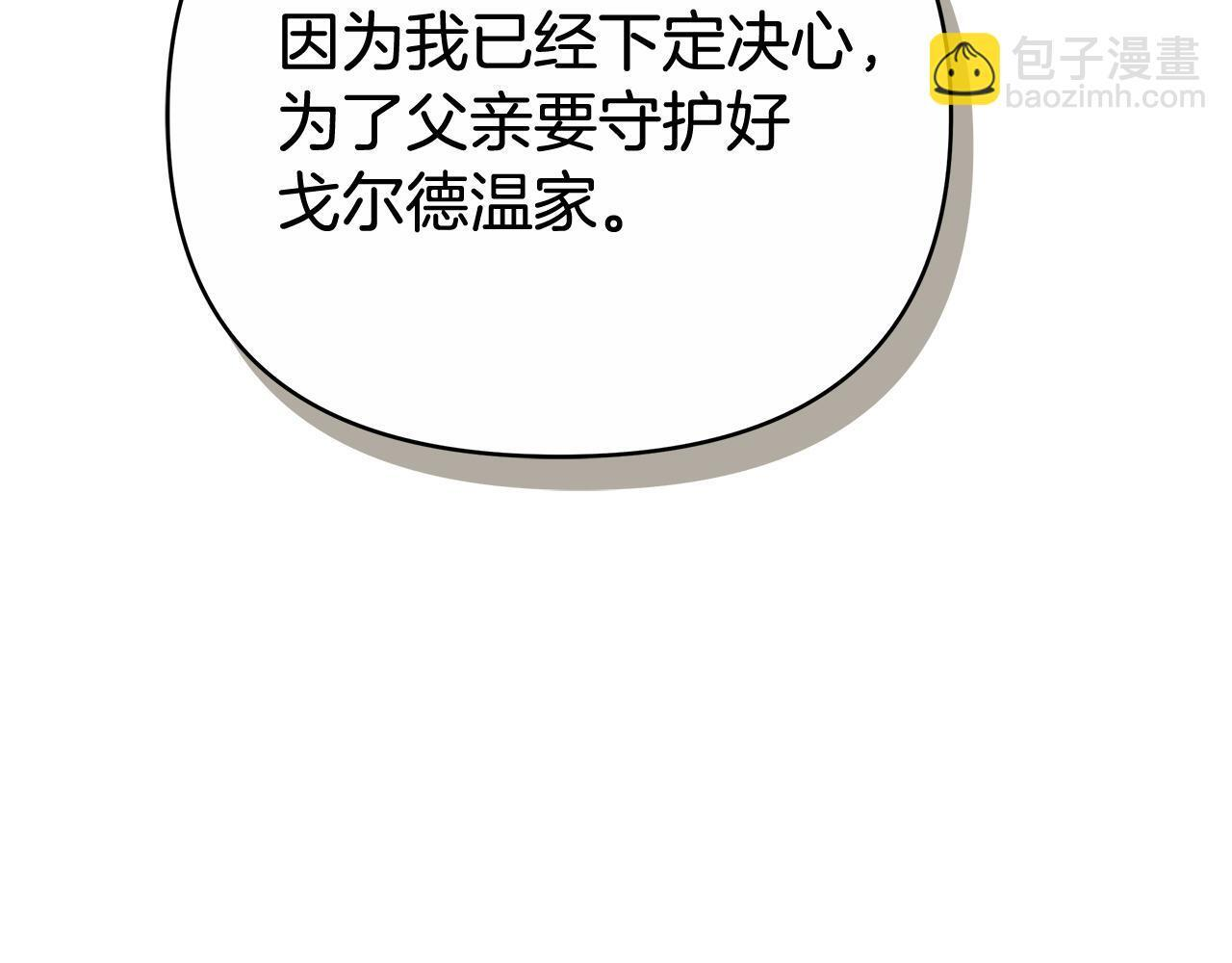 第一季完结话 我迟到了 第28页