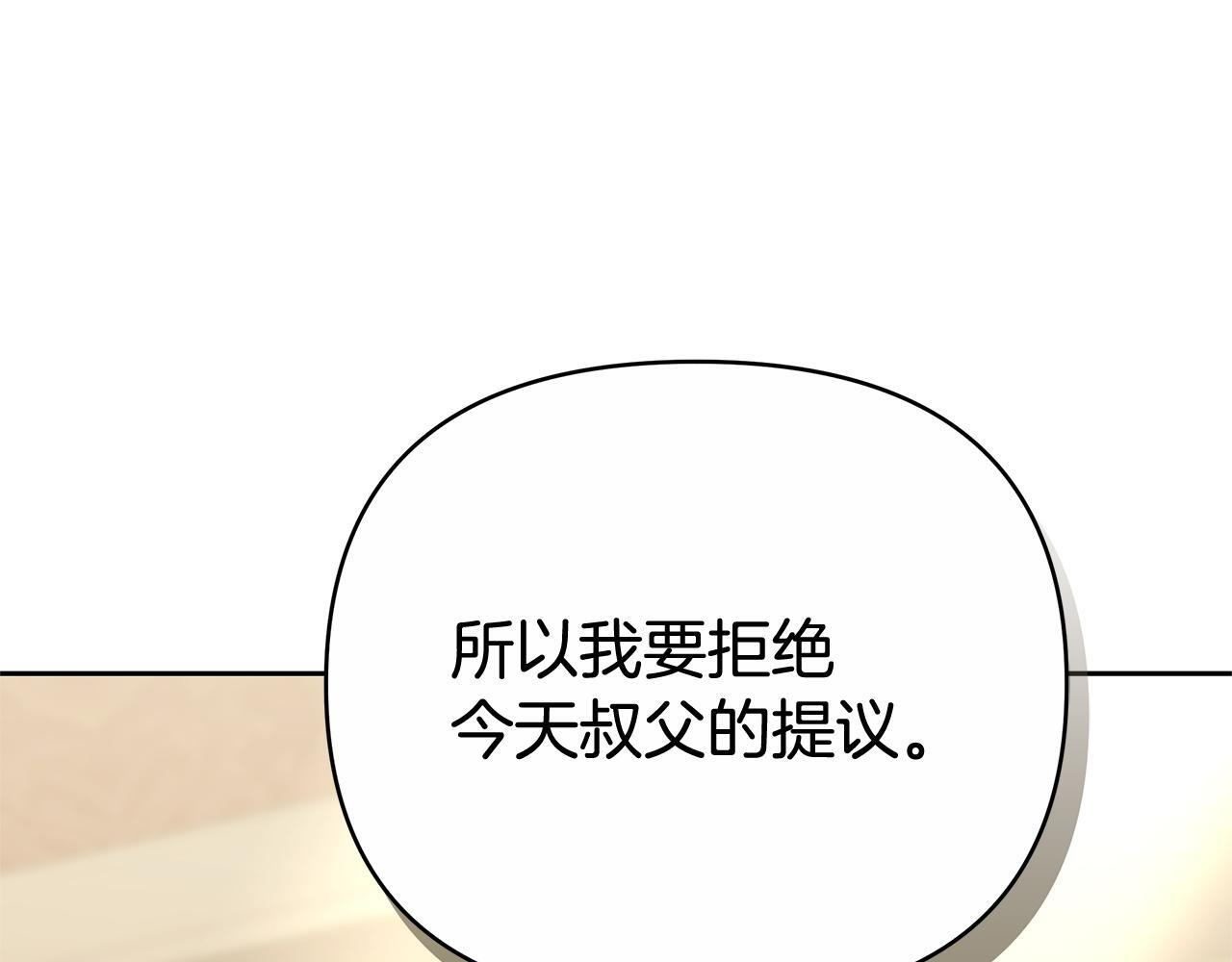 第一季完结话 我迟到了 第29页