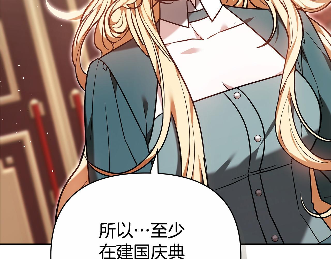 第一季完结话 我迟到了 第31页